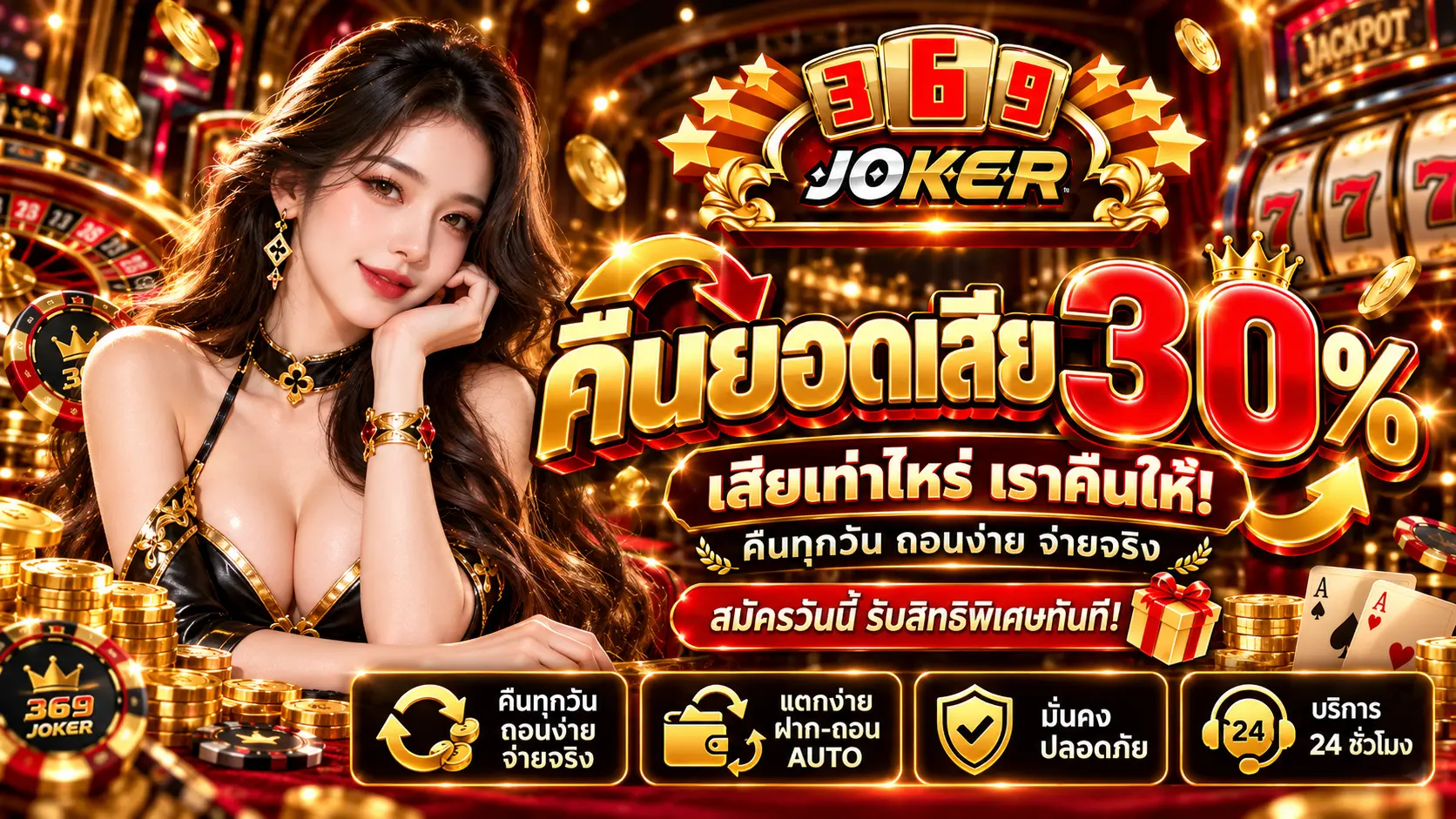 joker369 promotion